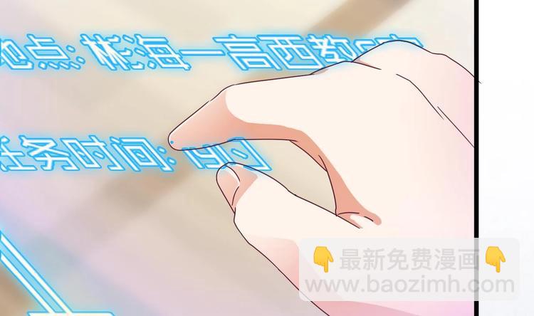 《傀奇开发商》第8话 教室里的恐怖事件 第45页