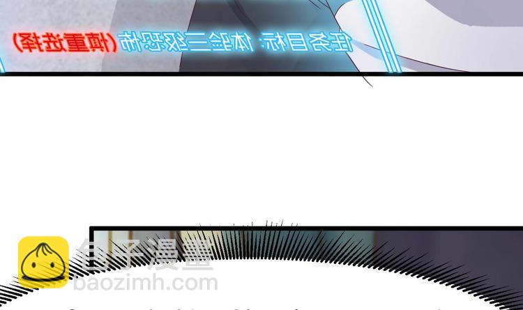 《傀奇开发商》第8话 教室里的恐怖事件 第49页
