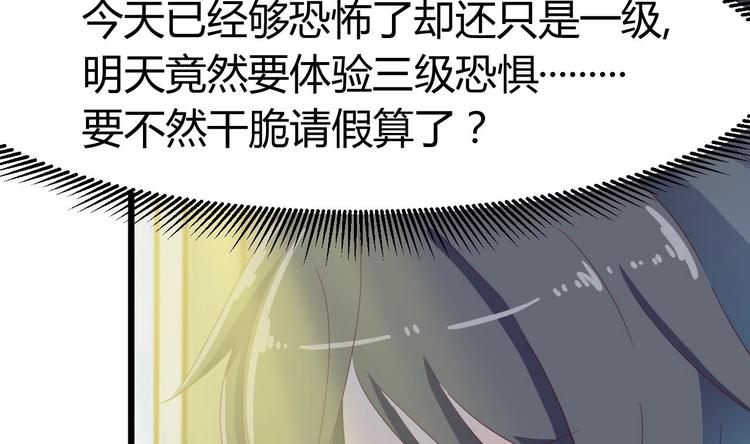 《傀奇开发商》第8话 教室里的恐怖事件 第50页