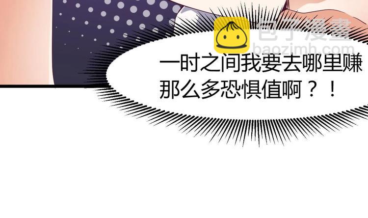 《傀奇开发商》第8话 教室里的恐怖事件 第5页