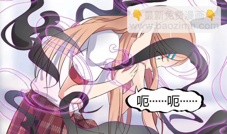 《傀奇开发商》第10话 发疯的晓蓓 第15页
