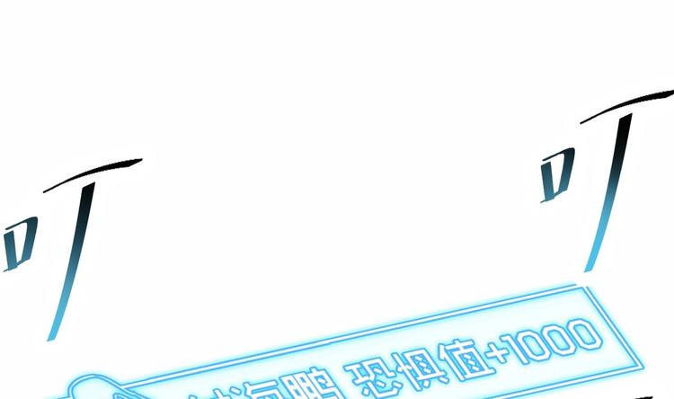 《傀奇开发商》第10话 发疯的晓蓓 第47页