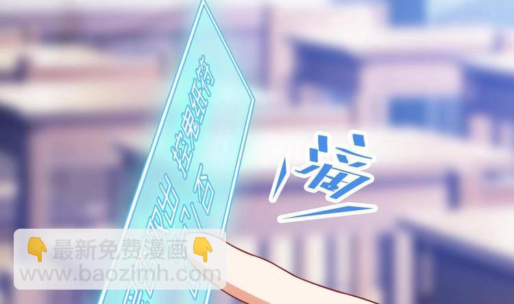 《傀奇开发商》第12话 仗势欺人 第24页