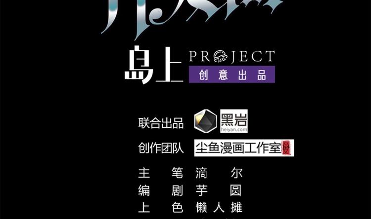 《傀奇开发商》第12话 仗势欺人 第2页