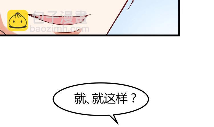 《傀奇开发商》第12话 仗势欺人 第37页