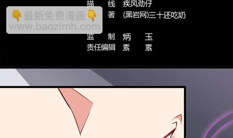 《傀奇开发商》第12话 仗势欺人 第3页