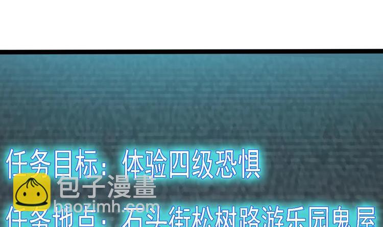 《傀奇开发商》第15话 晓蓓被困 第10页