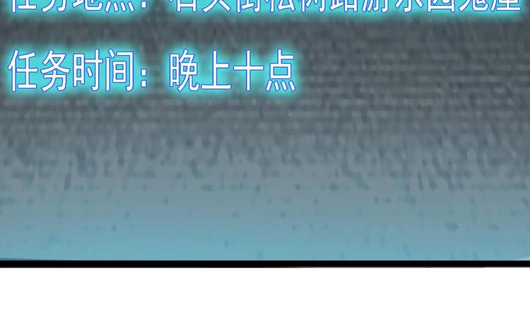 《傀奇开发商》第15话 晓蓓被困 第11页