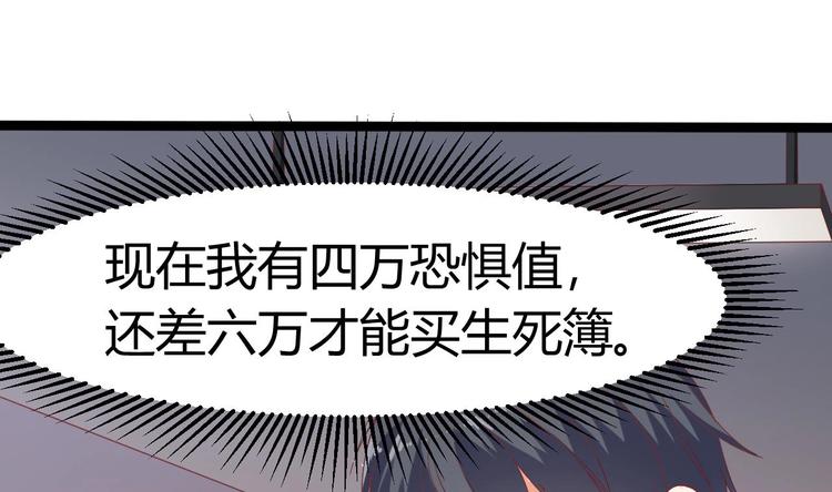《傀奇开发商》第15话 晓蓓被困 第12页