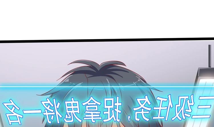 《傀奇开发商》第15话 晓蓓被困 第16页