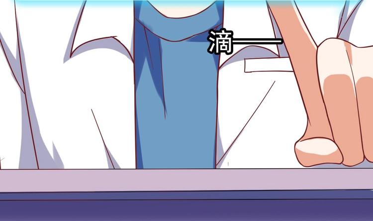 《傀奇开发商》第15话 晓蓓被困 第18页
