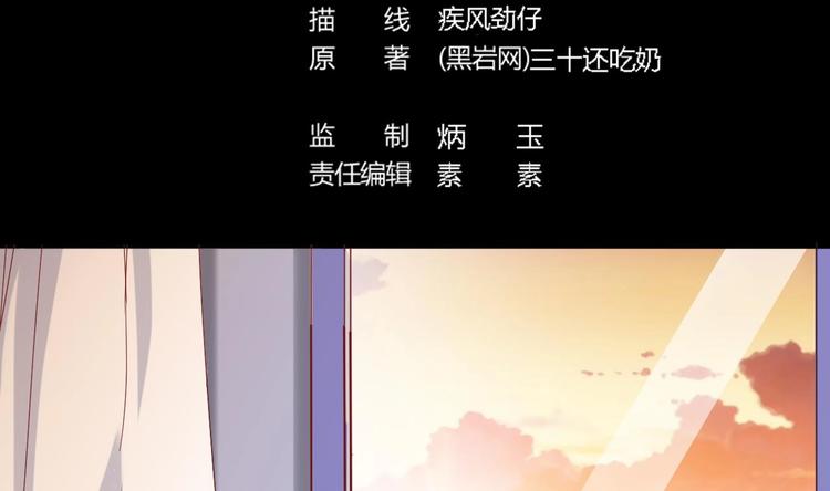 《傀奇开发商》第15话 晓蓓被困 第3页