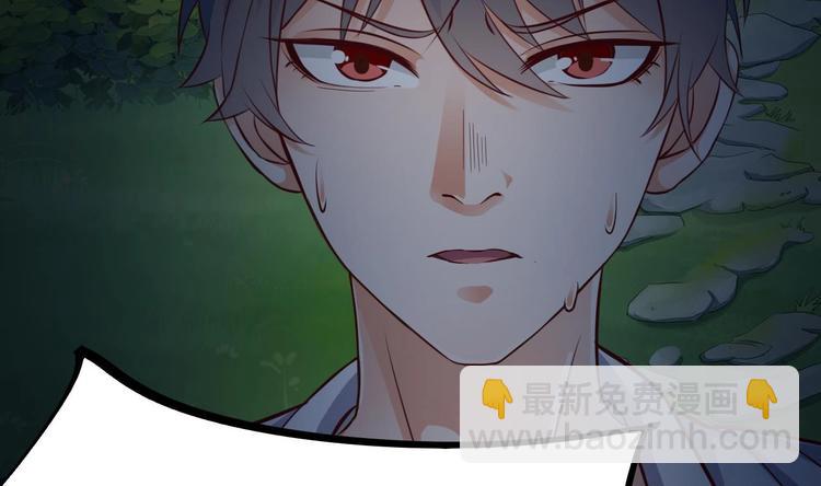 《傀奇开发商》第15话 晓蓓被困 第48页