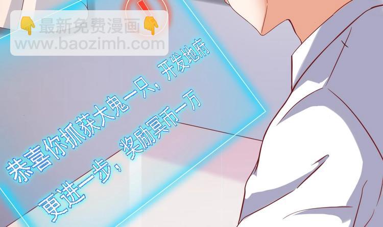 《傀奇开发商》第15话 晓蓓被困 第5页