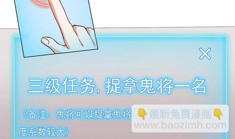 《傀奇开发商》第15话 晓蓓被困 第8页