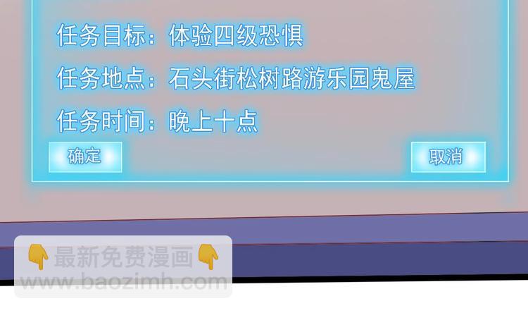 《傀奇开发商》第15话 晓蓓被困 第9页