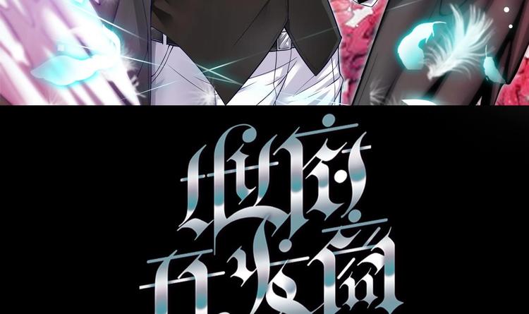 《傀奇开发商》第14话 坦诚相见 第1页
