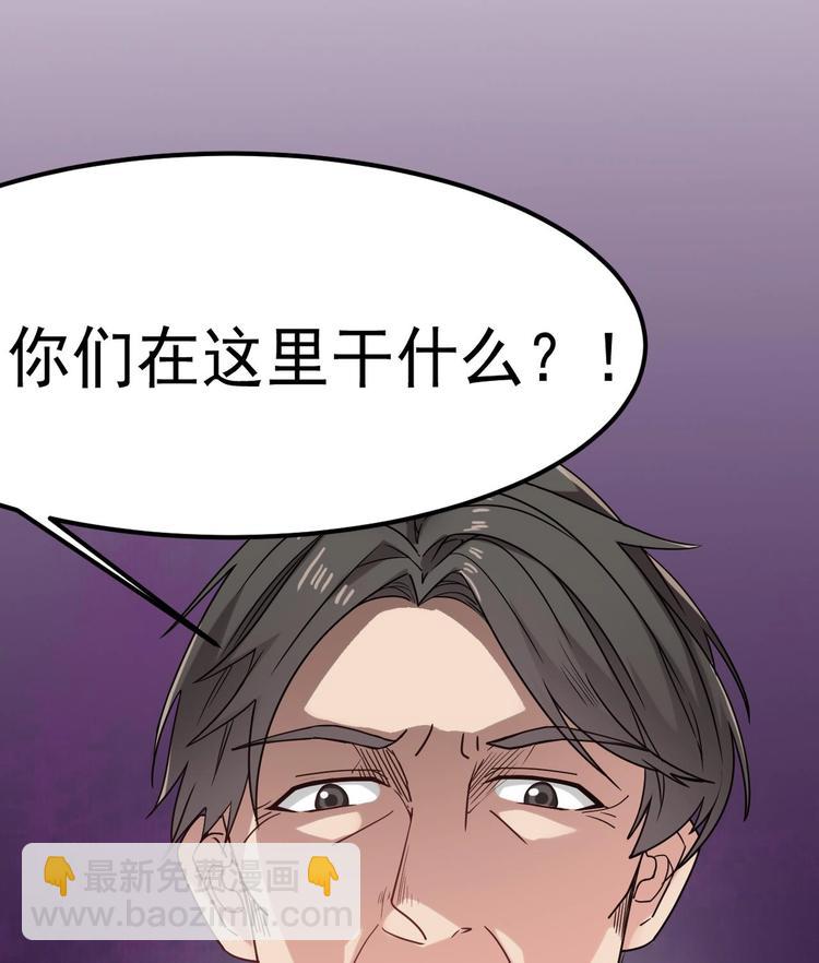 《傀奇开发商》第14话 坦诚相见 第26页