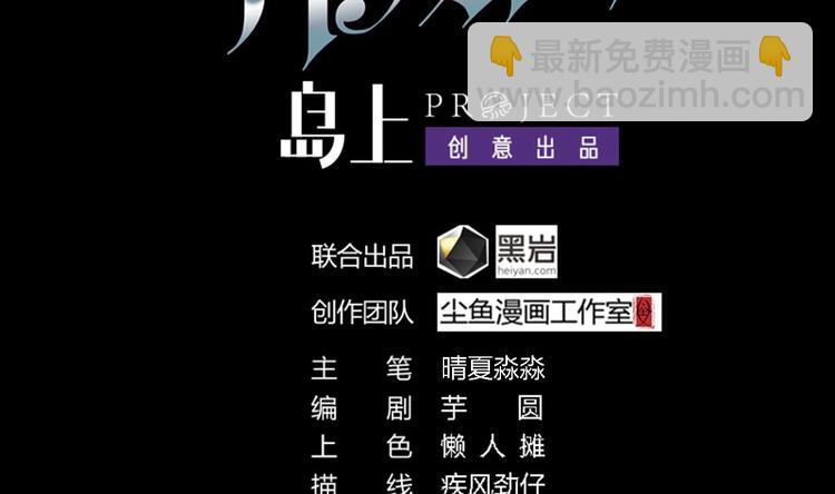 《傀奇开发商》第14话 坦诚相见 第2页
