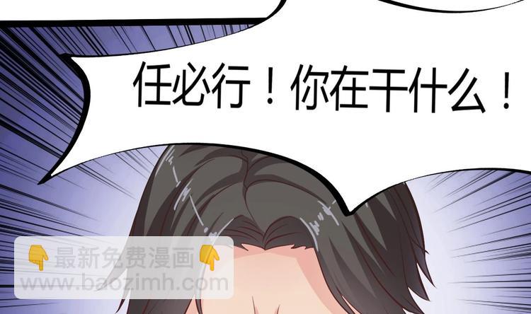 《傀奇开发商》第14话 坦诚相见 第30页