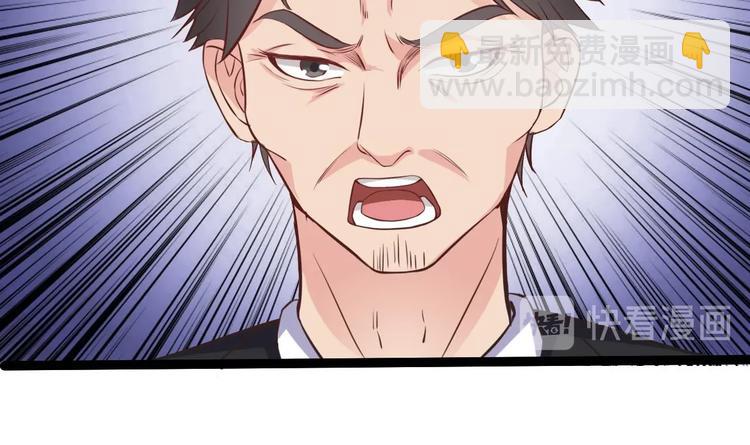 《傀奇开发商》第14话 坦诚相见 第31页