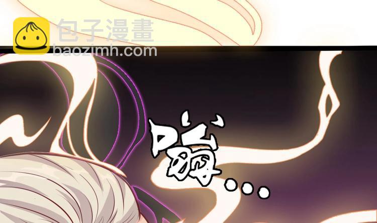 《傀奇开发商》第14话 坦诚相见 第38页