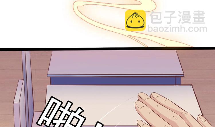 《傀奇开发商》第14话 坦诚相见 第46页