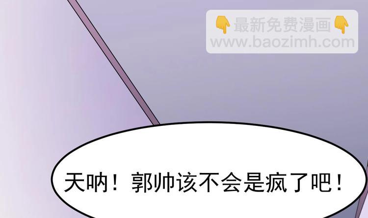 《傀奇开发商》第14话 坦诚相见 第4页