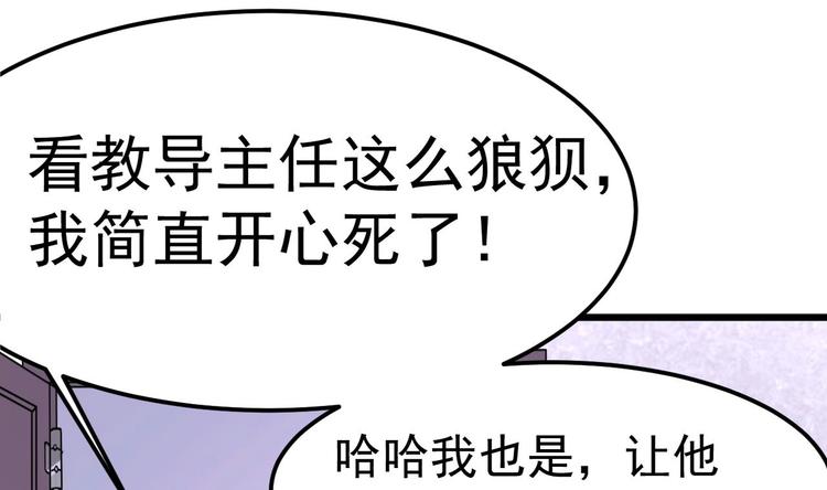 《傀奇开发商》第14话 坦诚相见 第8页