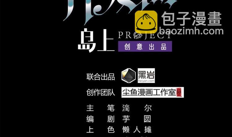 《傀奇开发商》第13话 大叔，我喜欢你 第2页