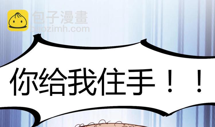 《傀奇开发商》第13话 大叔，我喜欢你 第32页