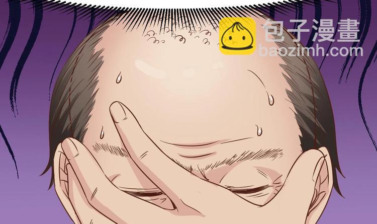 《傀奇开发商》第13话 大叔，我喜欢你 第40页