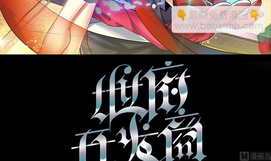 《傀奇开发商》第16话 惊魂 第3页