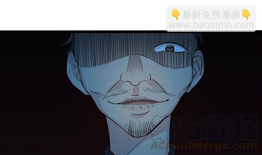 《傀奇开发商》第16话 惊魂 第43页