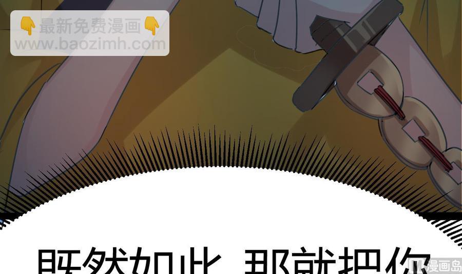 《傀奇开发商》第16话 惊魂 第45页