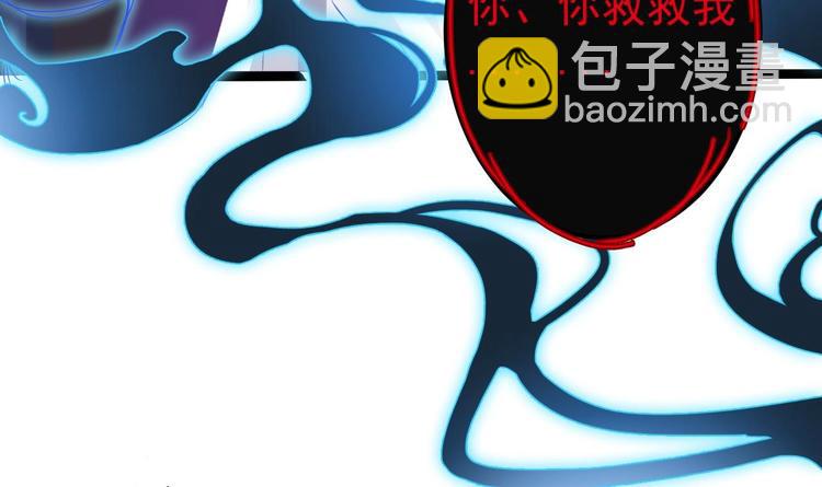 《傀奇开发商》第17话 张天师搞不定？！ 第10页