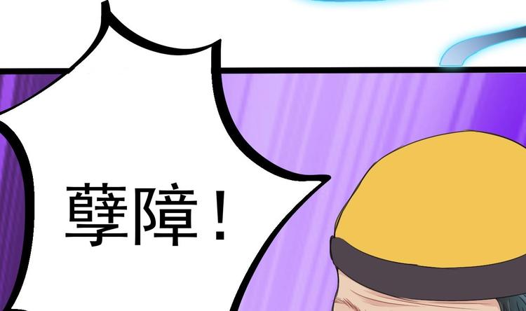 《傀奇开发商》第17话 张天师搞不定？！ 第11页