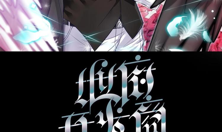 《傀奇开发商》第17话 张天师搞不定？！ 第1页