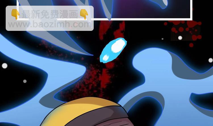 《傀奇开发商》第17话 张天师搞不定？！ 第28页