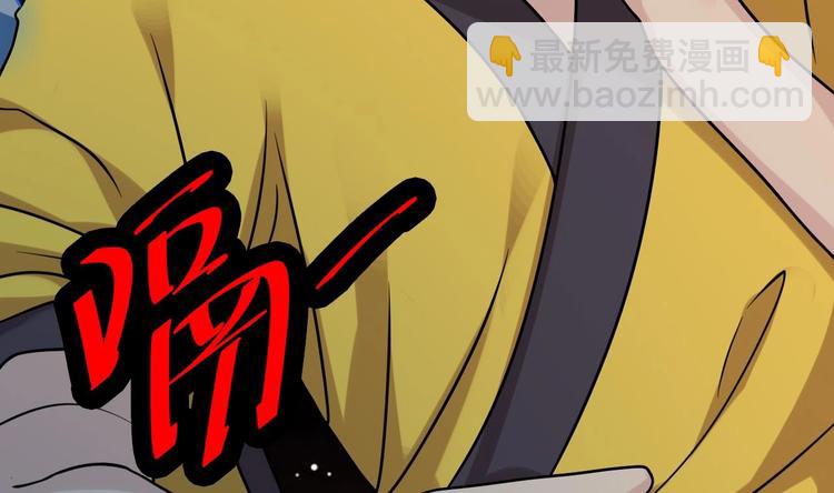《傀奇开发商》第17话 张天师搞不定？！ 第30页