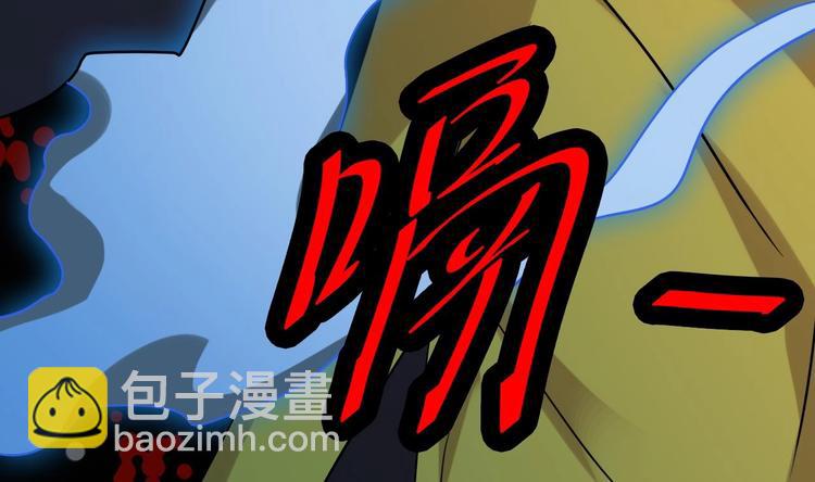 《傀奇开发商》第17话 张天师搞不定？！ 第32页