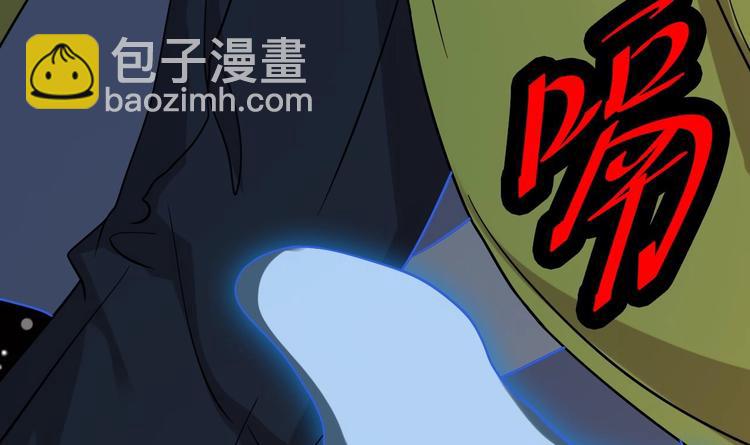 《傀奇开发商》第17话 张天师搞不定？！ 第34页