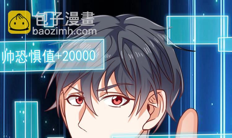 《傀奇开发商》第17话 张天师搞不定？！ 第40页