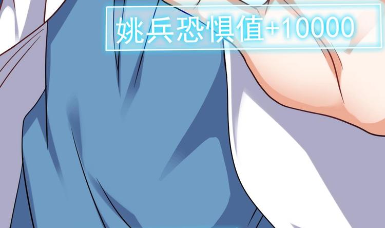 《傀奇开发商》第17话 张天师搞不定？！ 第42页