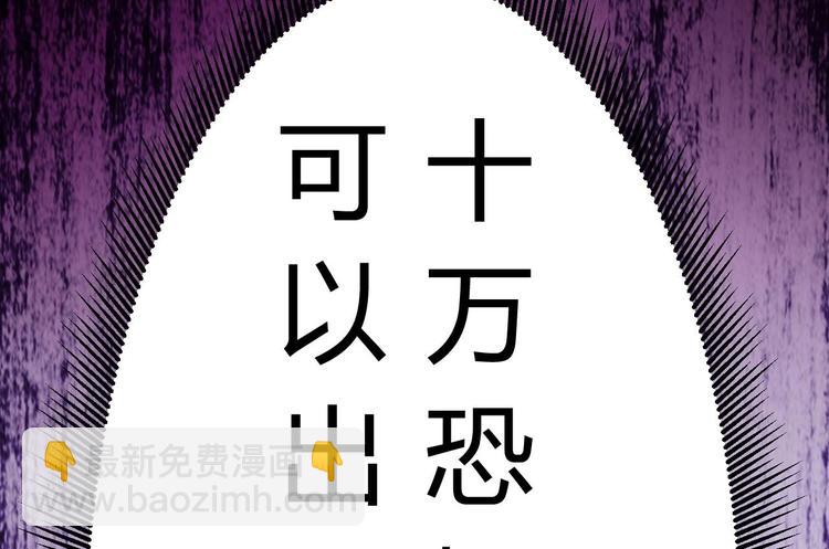 《傀奇开发商》第17话 张天师搞不定？！ 第47页