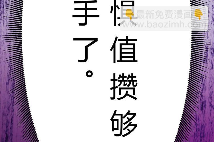 《傀奇开发商》第17话 张天师搞不定？！ 第48页