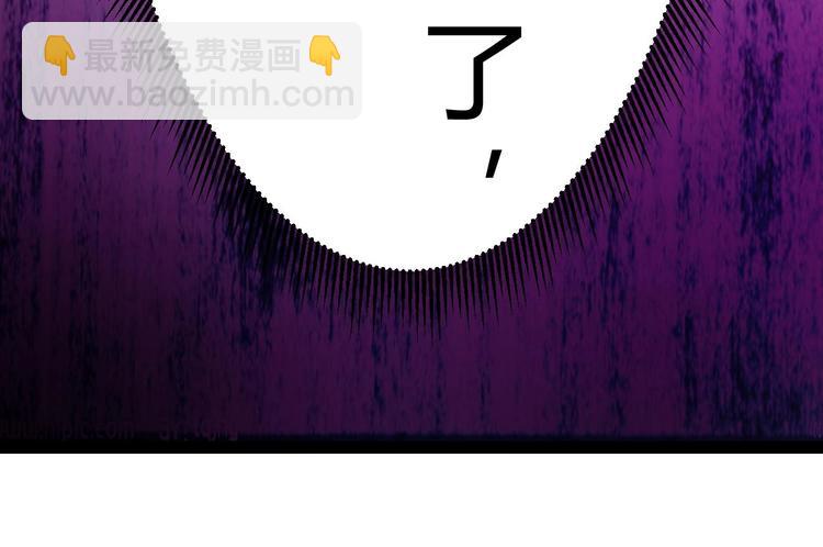 《傀奇开发商》第17话 张天师搞不定？！ 第49页