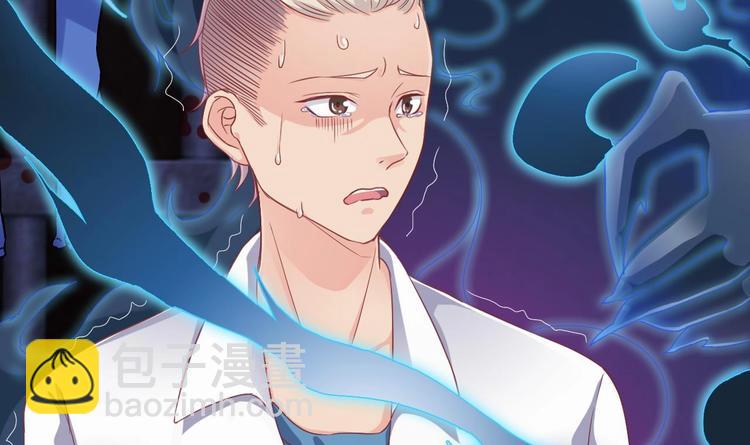 《傀奇开发商》第17话 张天师搞不定？！ 第4页