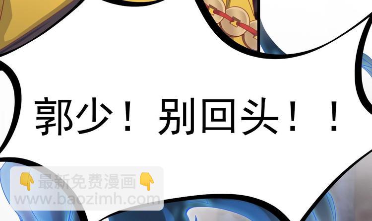 《傀奇开发商》第17话 张天师搞不定？！ 第7页