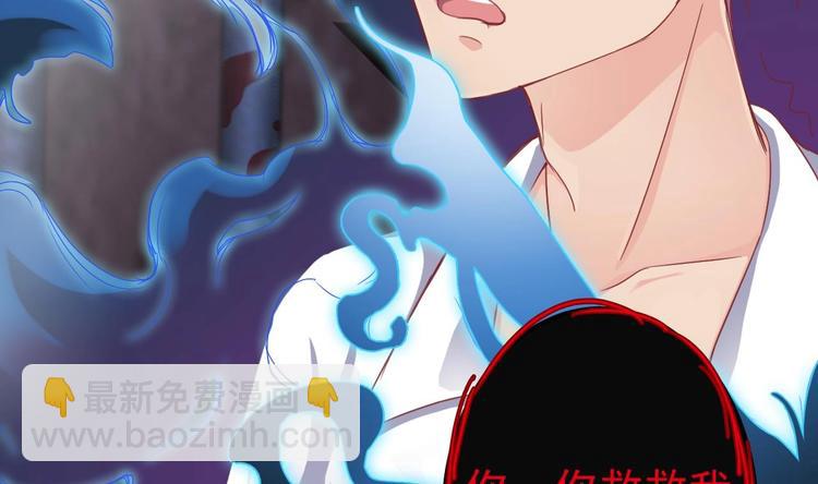 《傀奇开发商》第17话 张天师搞不定？！ 第9页